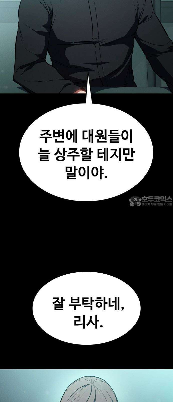 데이워커 39화 6