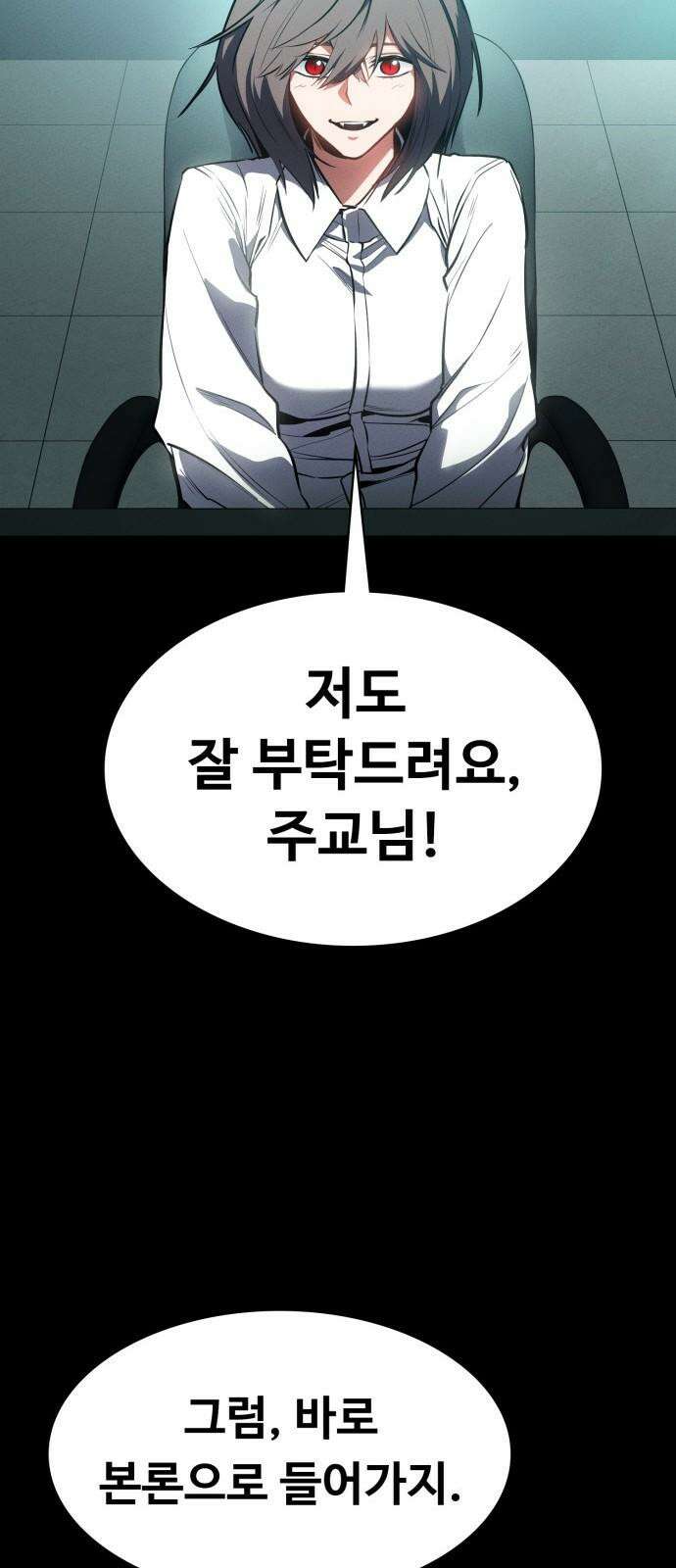 데이워커 39화 7