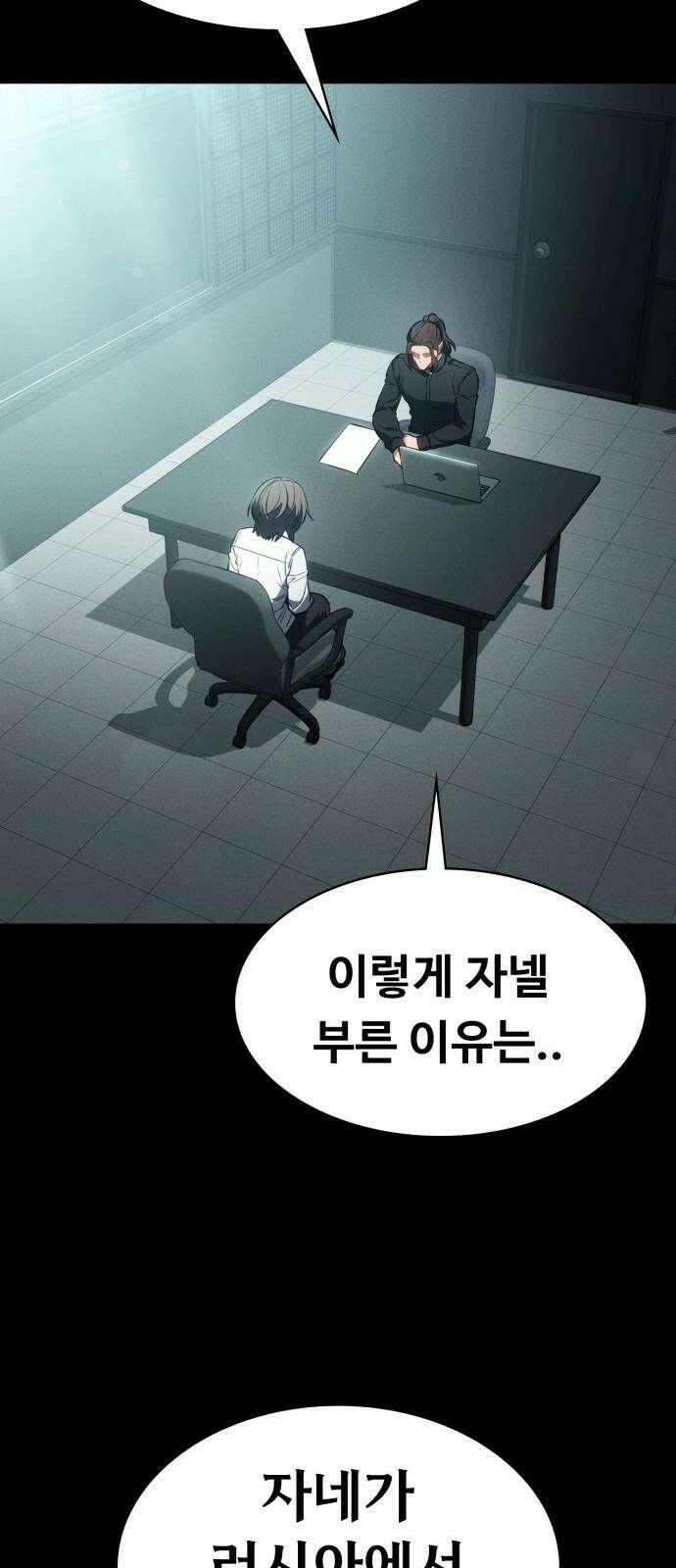 데이워커 39화 8