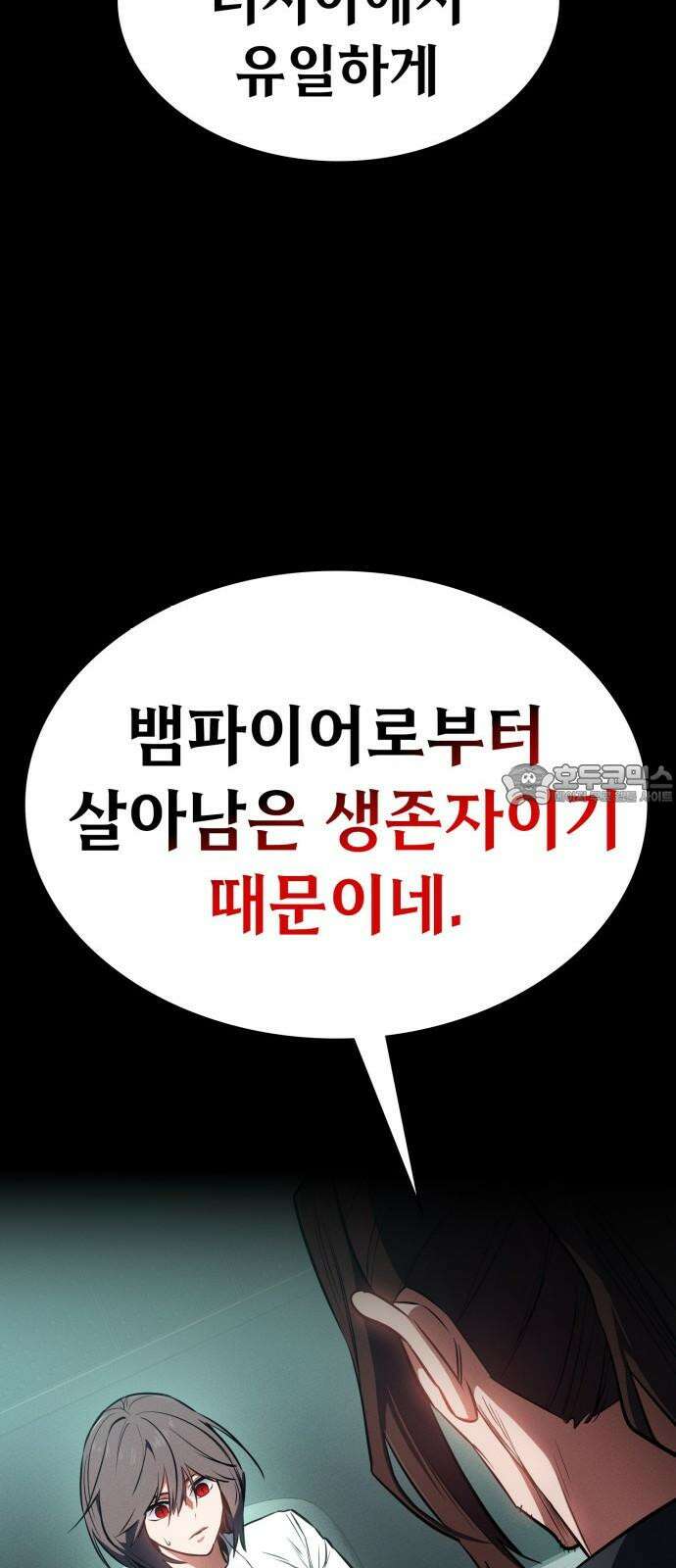 데이워커 39화 9