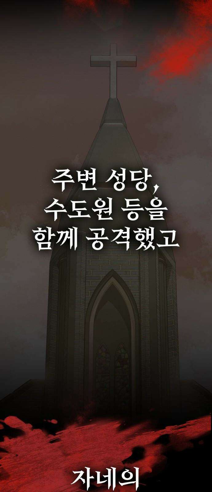 데이워커 39화 11