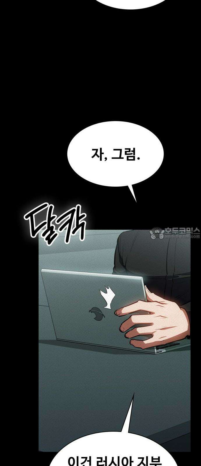 데이워커 39화 15