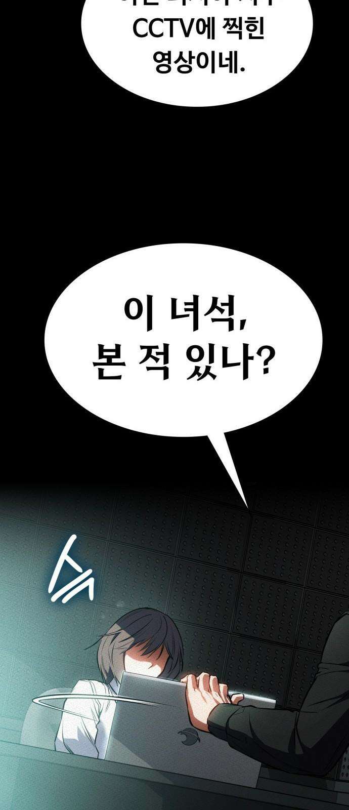 데이워커 39화 16