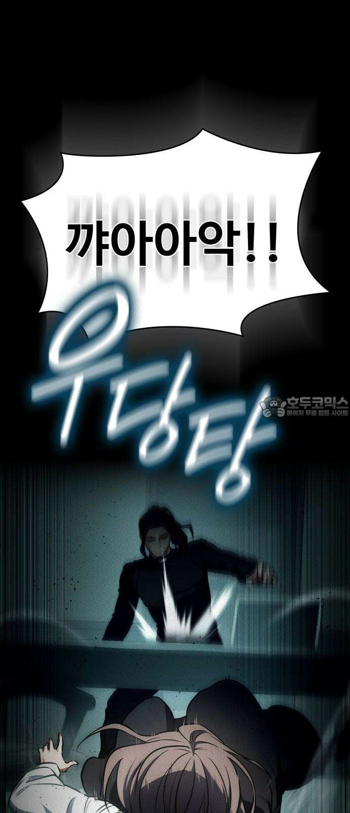 데이워커 39화 18
