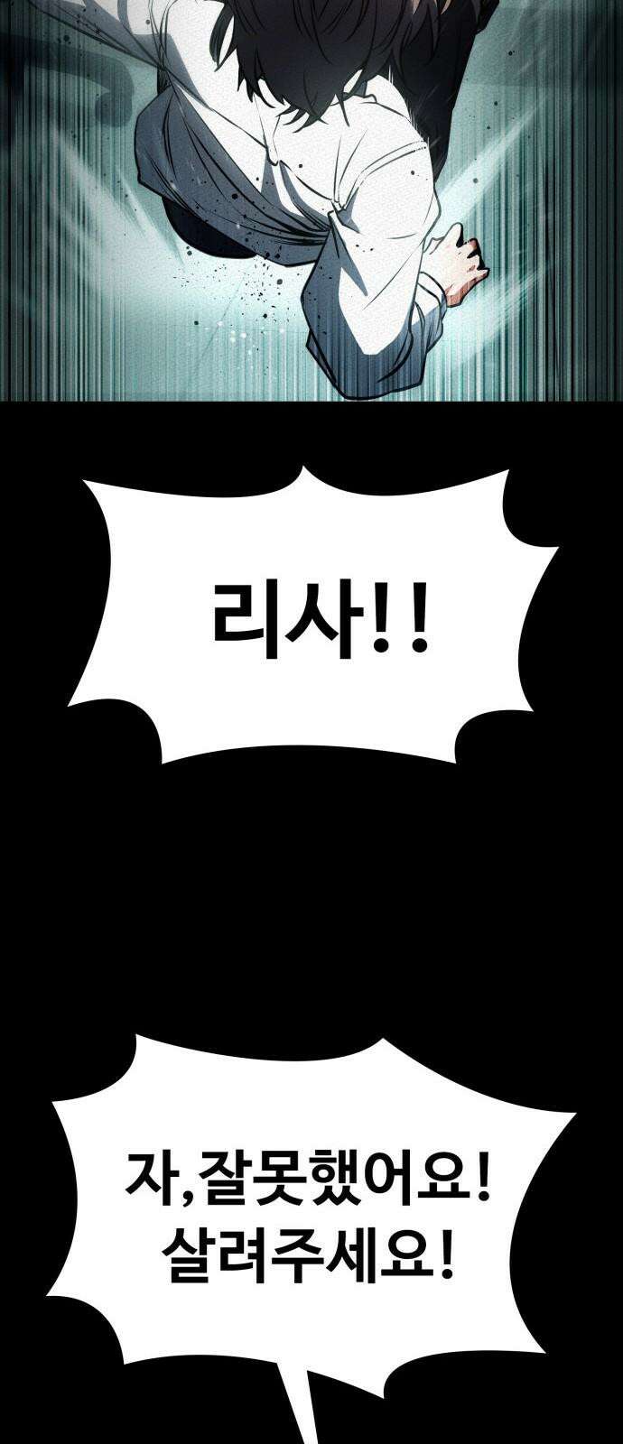데이워커 39화 19
