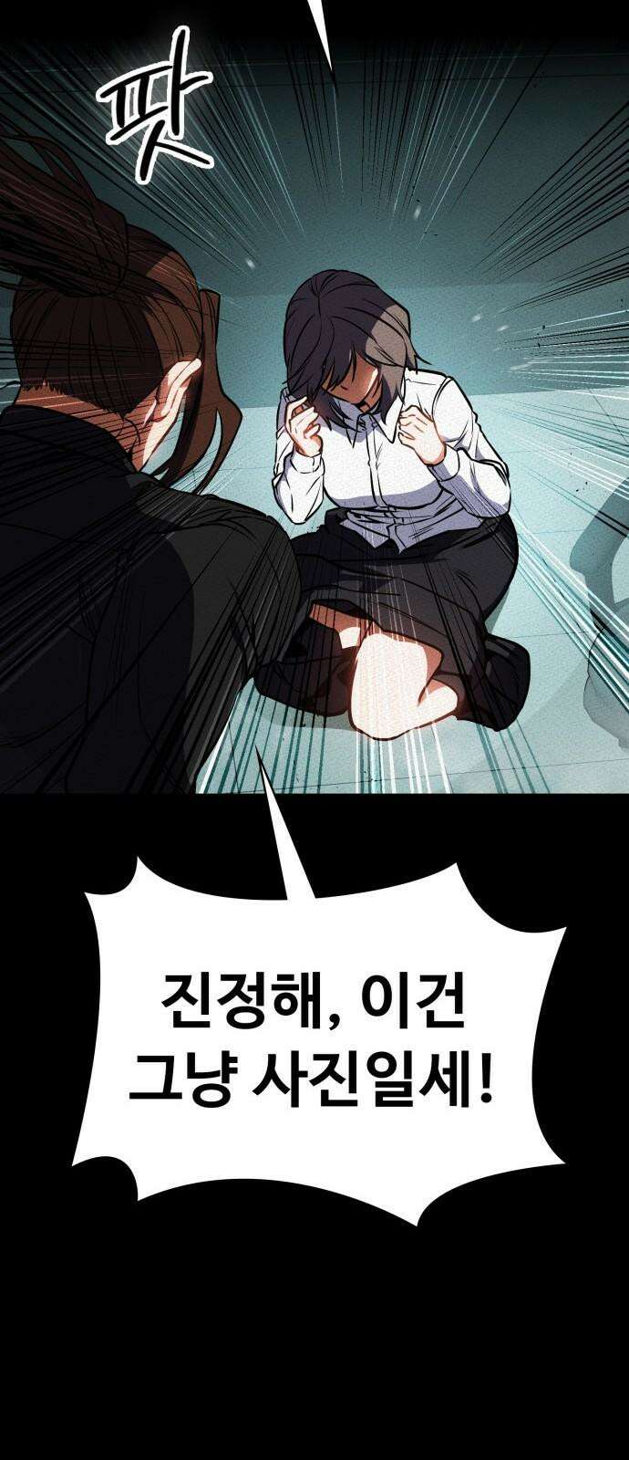 데이워커 39화 20
