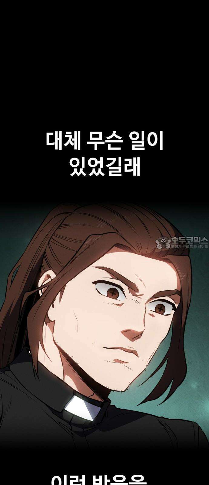 데이워커 39화 21