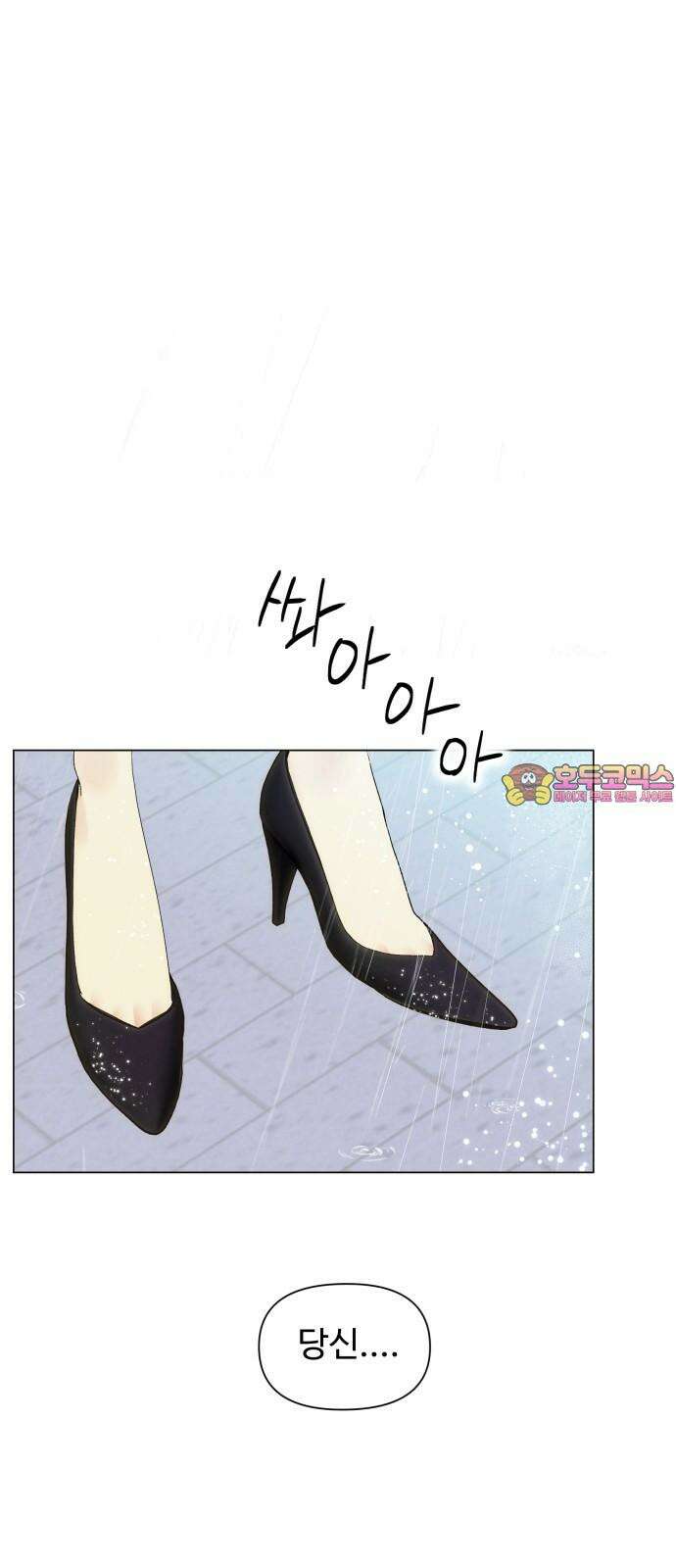 우리집에 온 여우들 4화 1