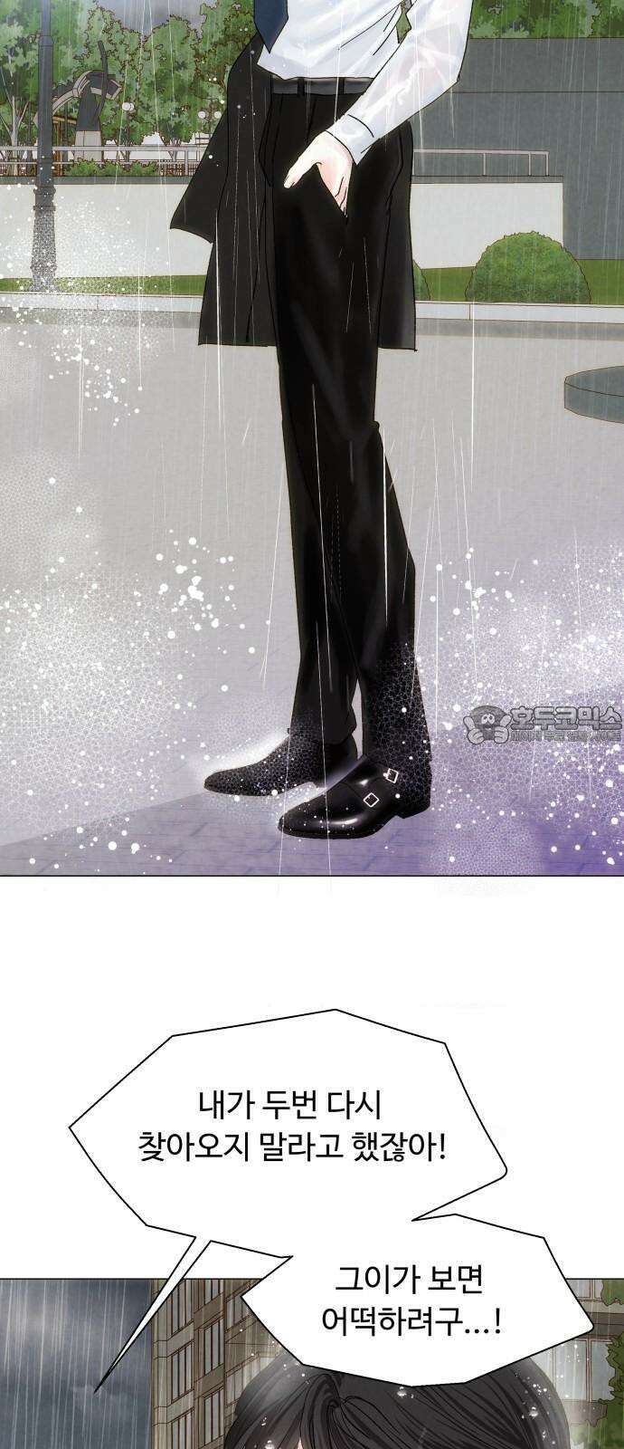 우리집에 온 여우들 4화 3