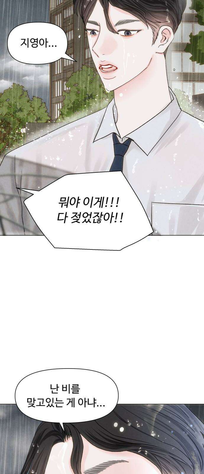 우리집에 온 여우들 4화 4