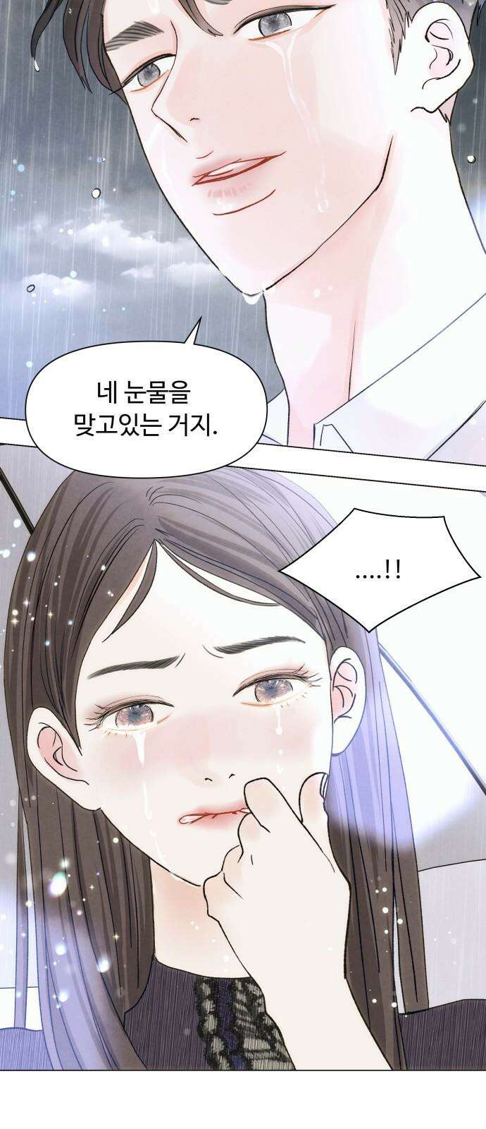 우리집에 온 여우들 4화 5