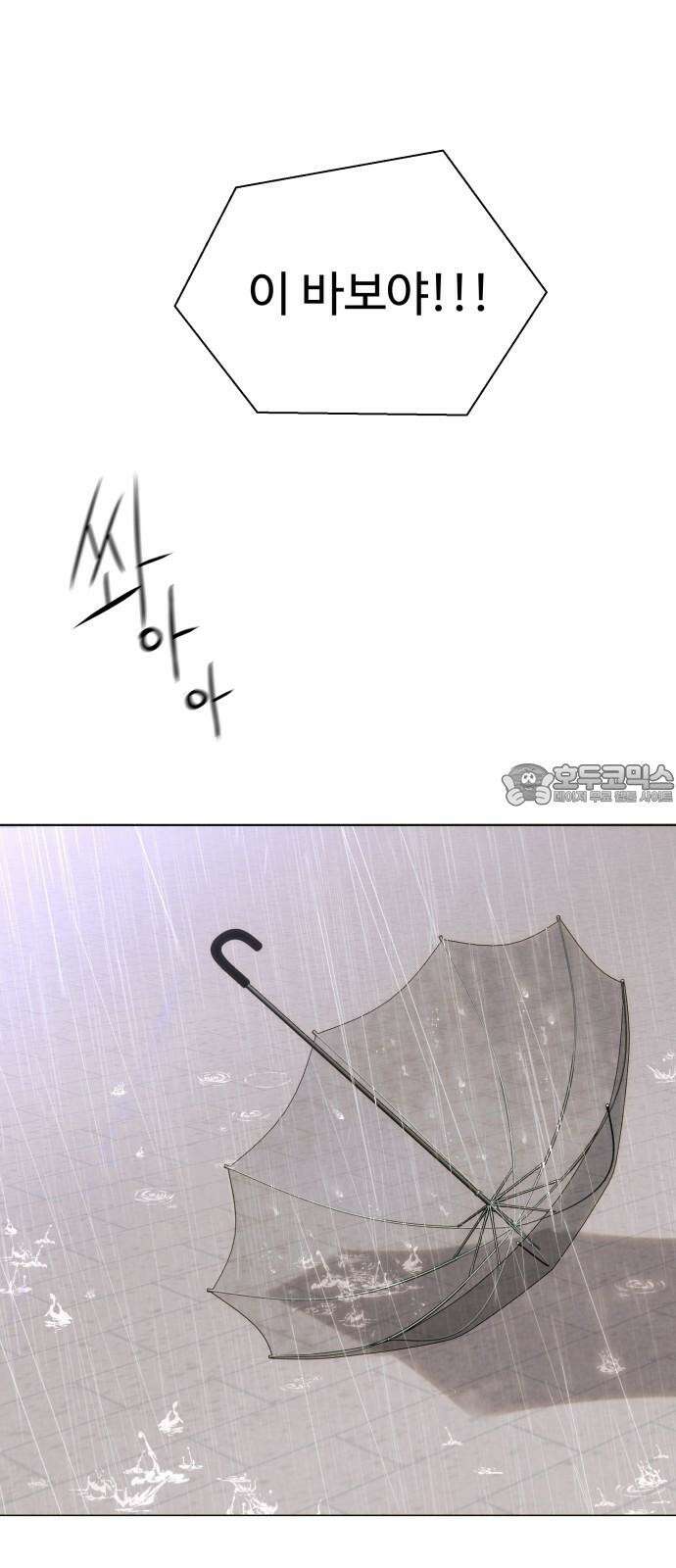 우리집에 온 여우들 4화 6