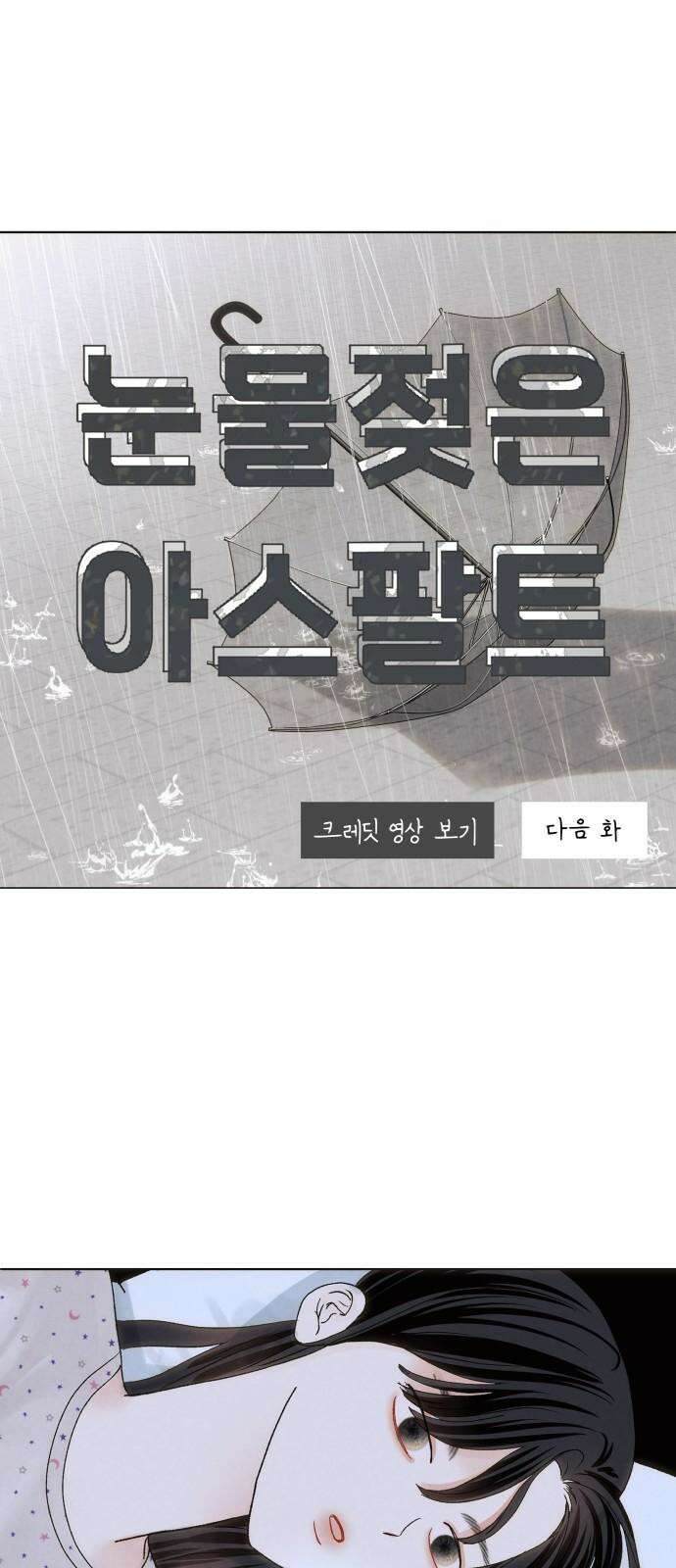 우리집에 온 여우들 4화 7