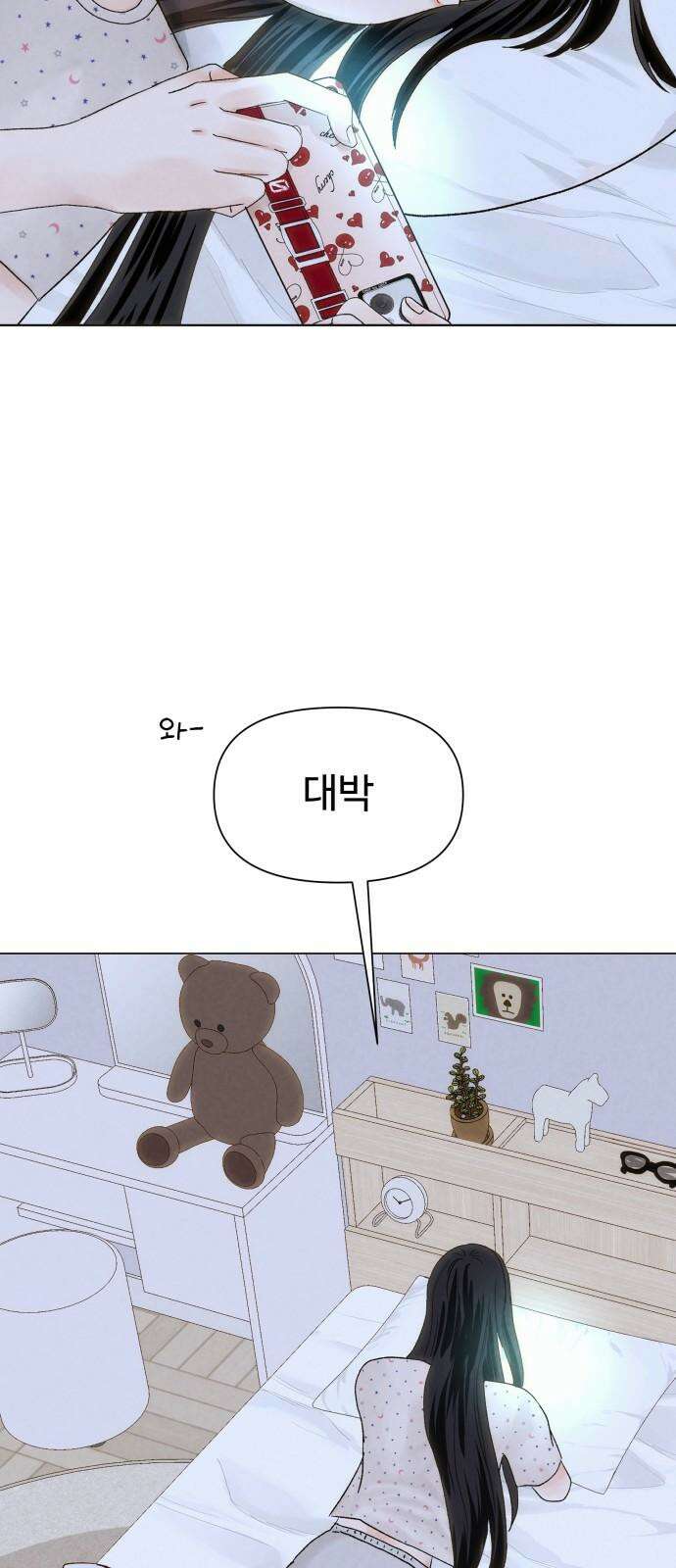 우리집에 온 여우들 4화 8