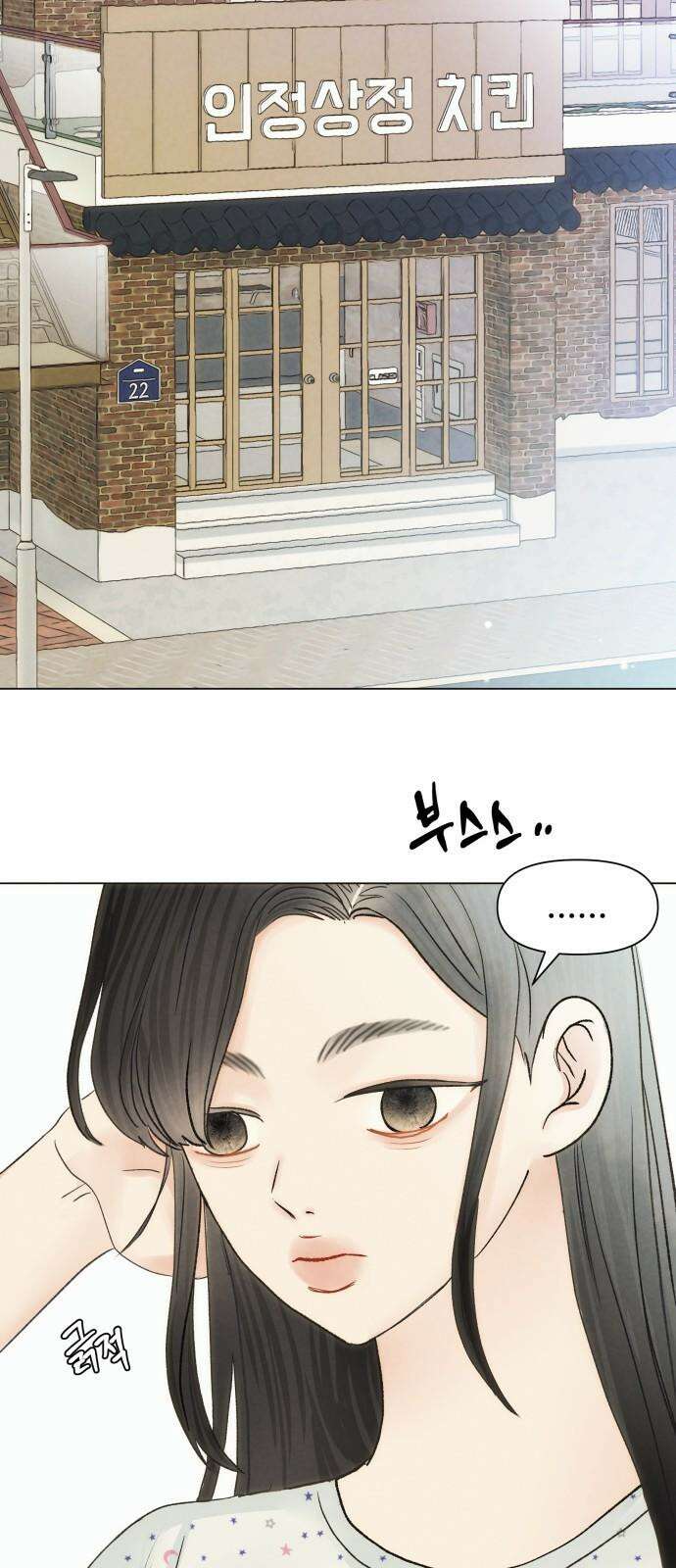우리집에 온 여우들 4화 11