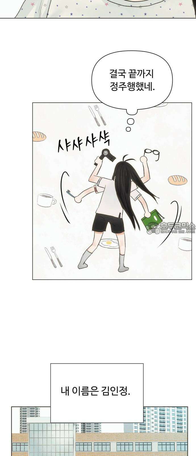 우리집에 온 여우들 4화 12