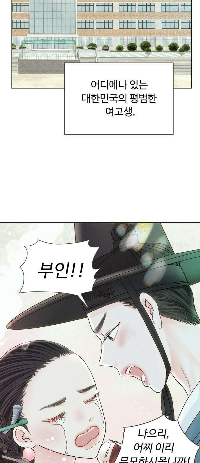 우리집에 온 여우들 4화 13