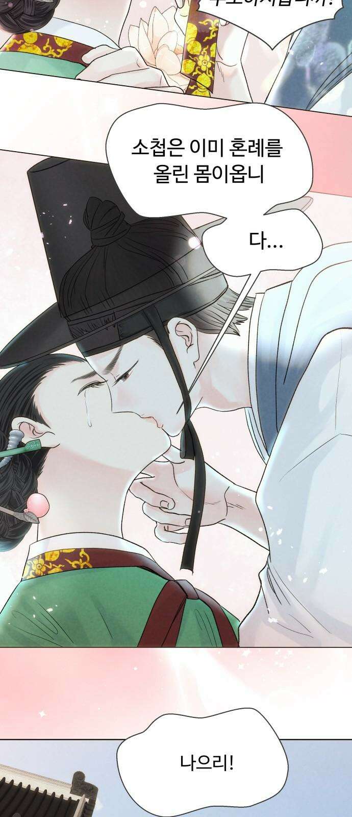 우리집에 온 여우들 4화 14