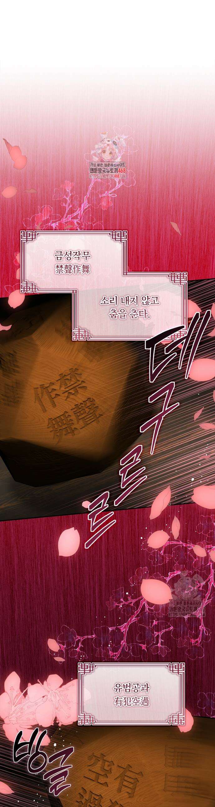 진혼기 40화 1
