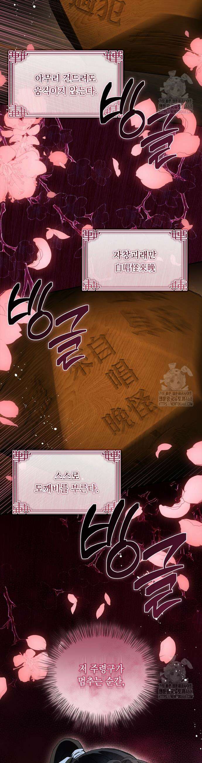진혼기 40화 2