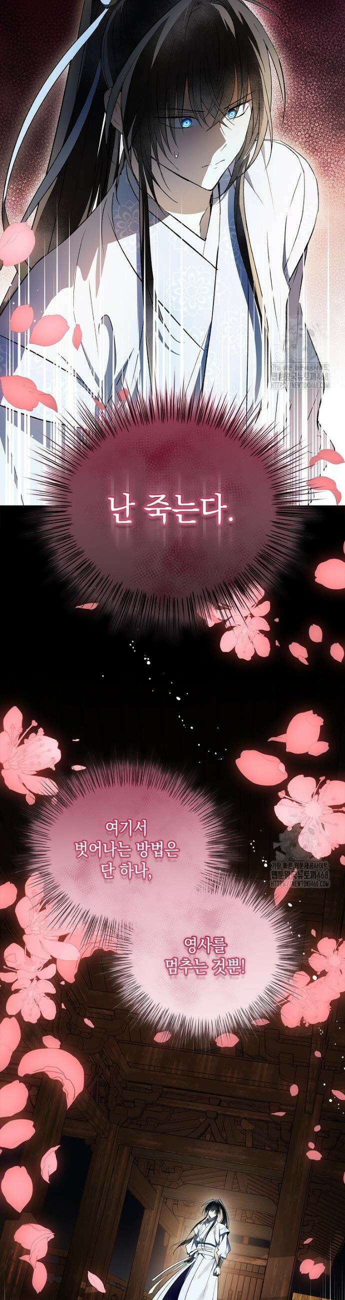 진혼기 40화 3