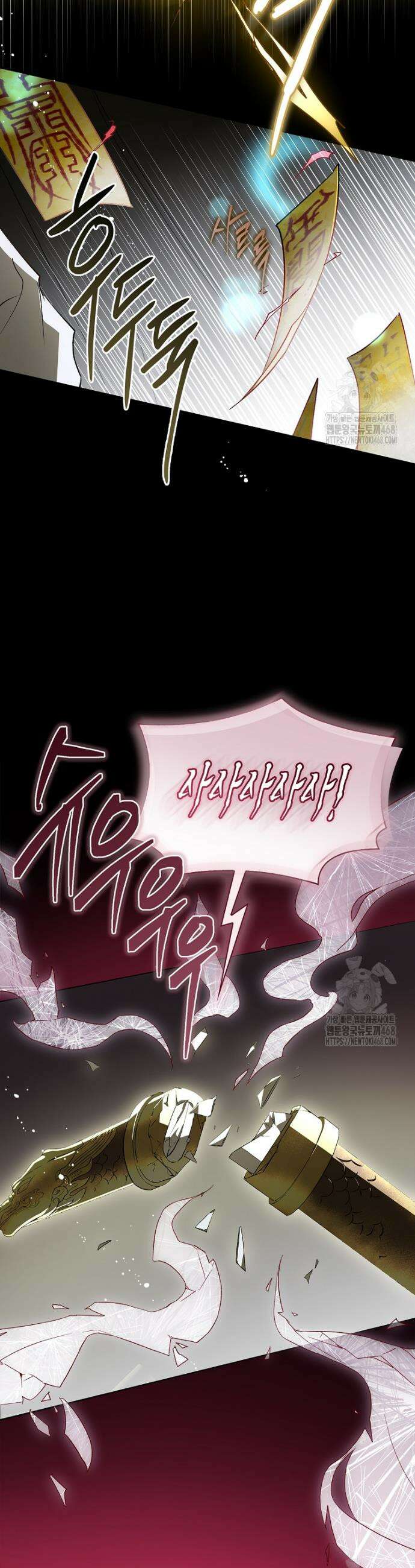 진혼기 40화 8