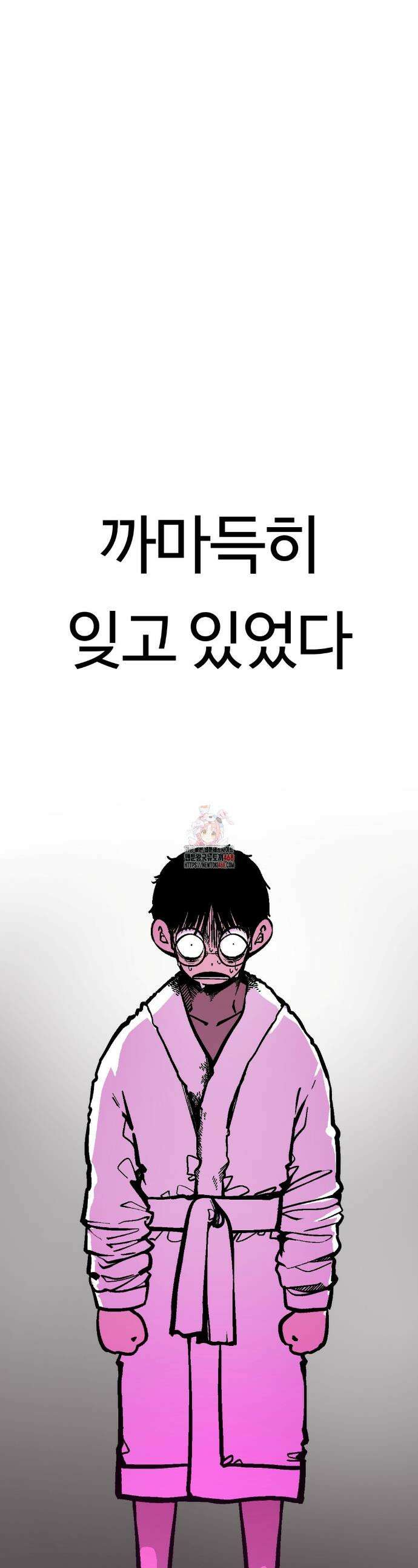 하라는 공부는 안하고! 97화 1