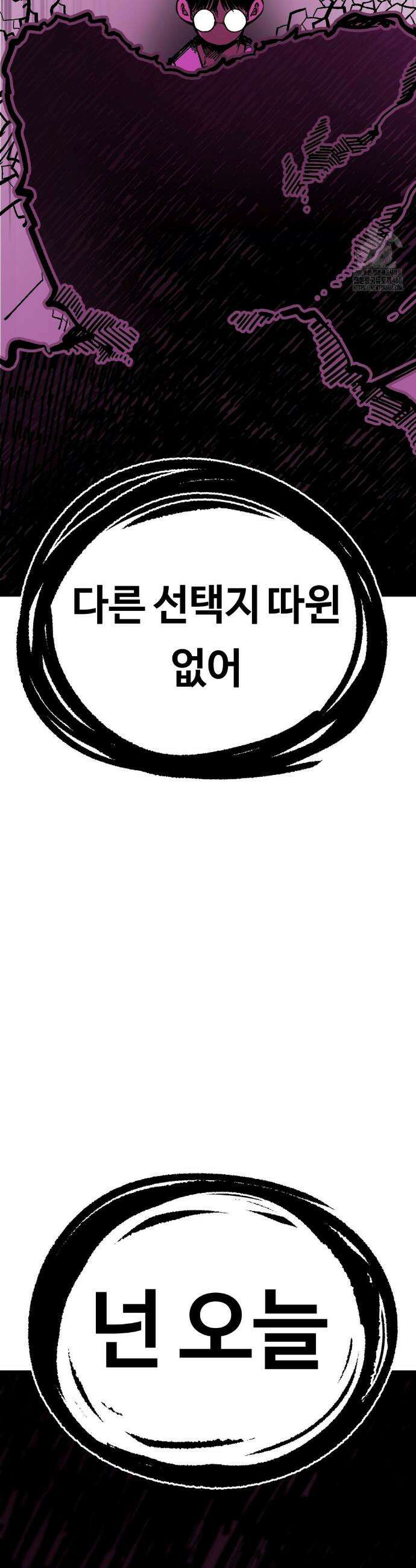 하라는 공부는 안하고! 97화 4