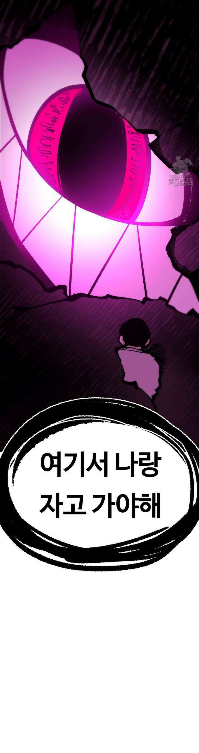 하라는 공부는 안하고! 97화 5