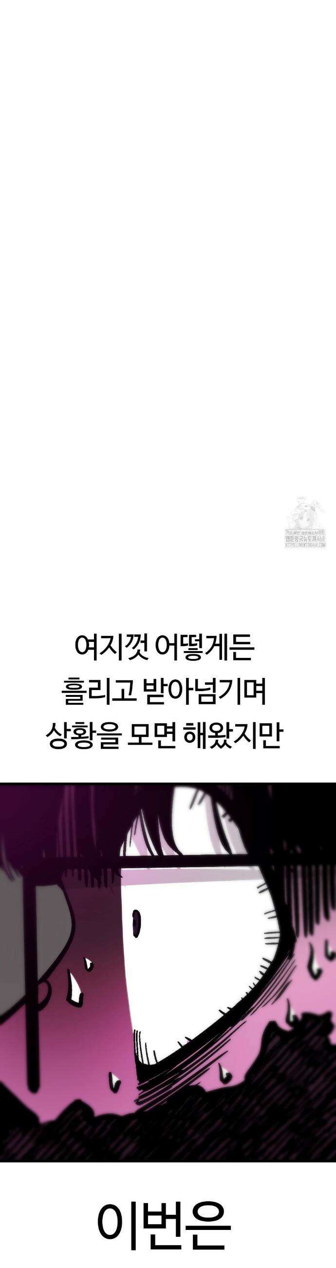 하라는 공부는 안하고! 97화 8