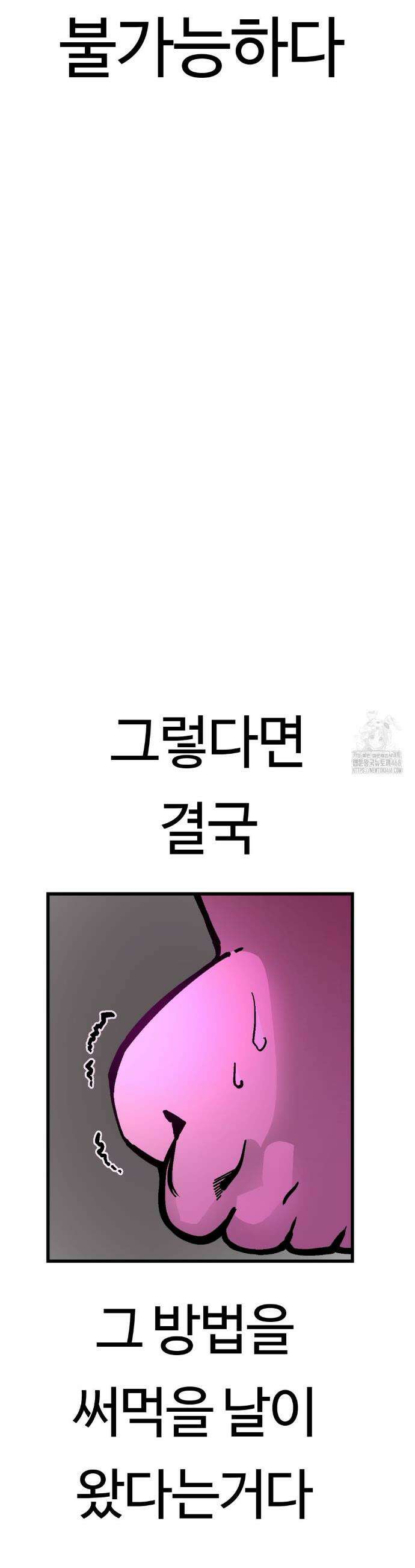 하라는 공부는 안하고! 97화 9