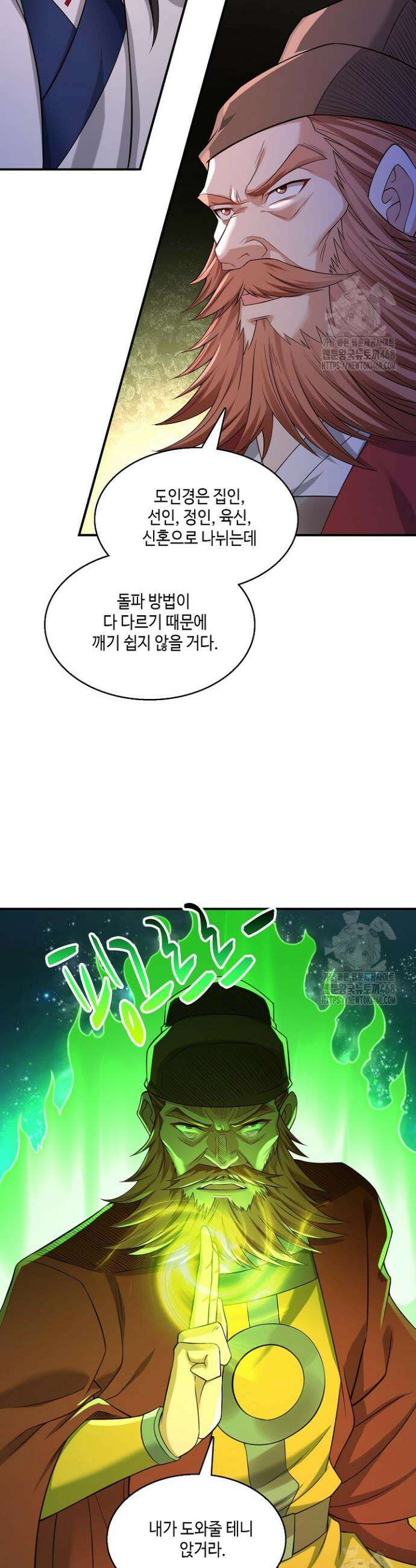 10만 년째 오늘을 살던 놈 342화 4