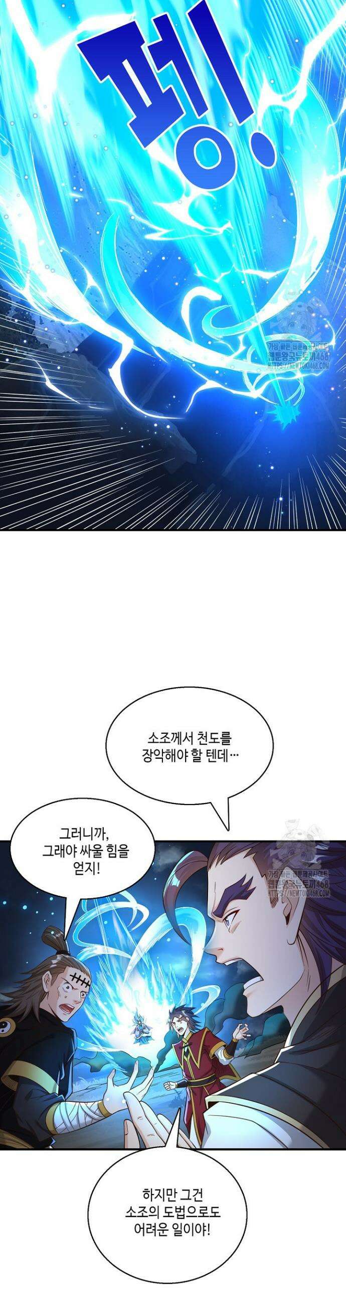 10만 년째 오늘을 살던 놈 342화 8