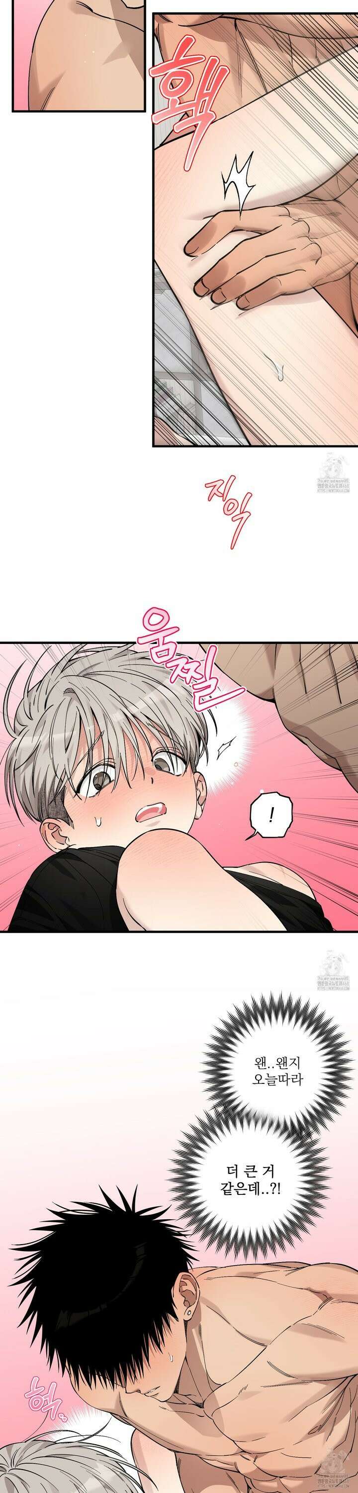 다정불심 외전 4화 5