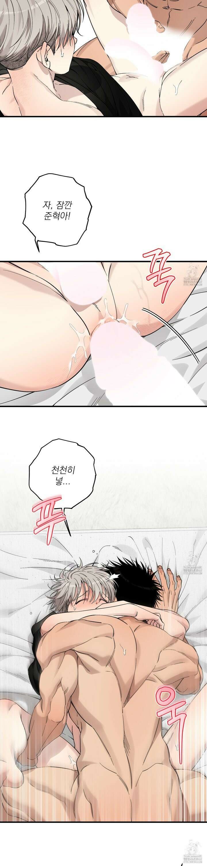 다정불심 외전 4화 6