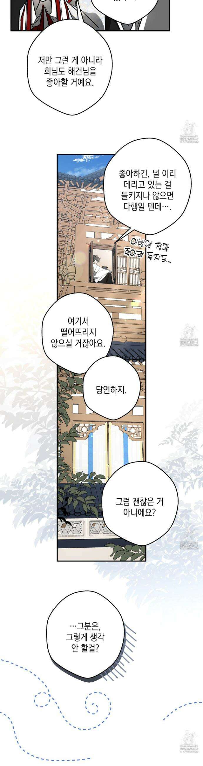 파효 13화 4