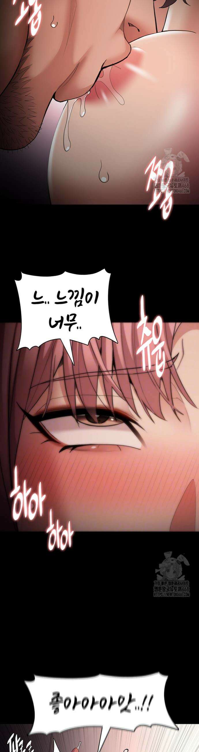 치한중독 121화 10