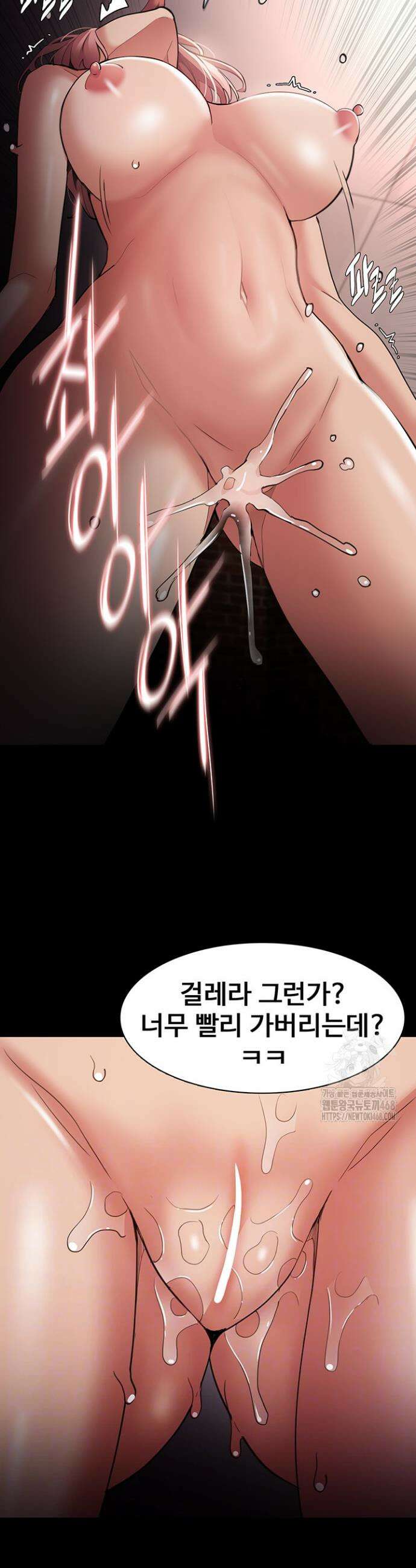 치한중독 121화 11