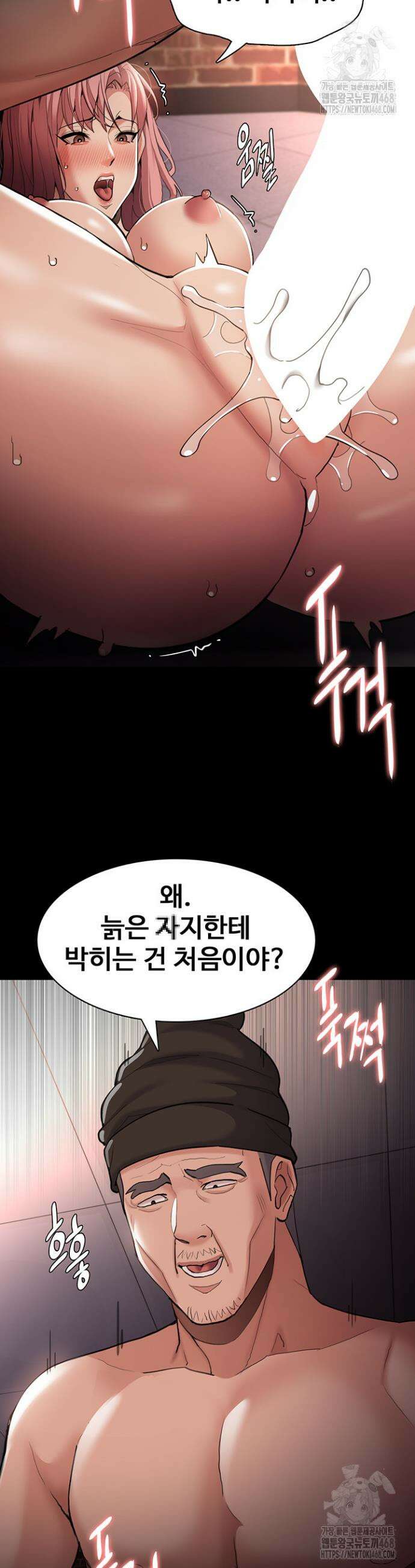 치한중독 121화 15