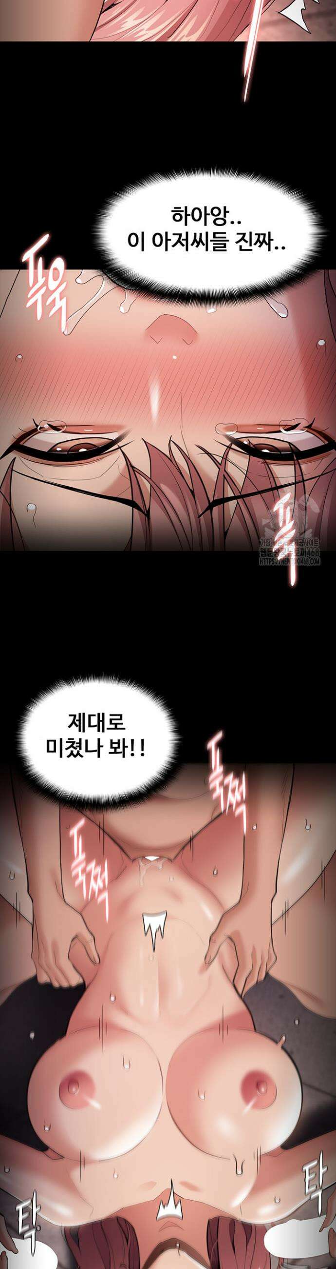 치한중독 121화 21