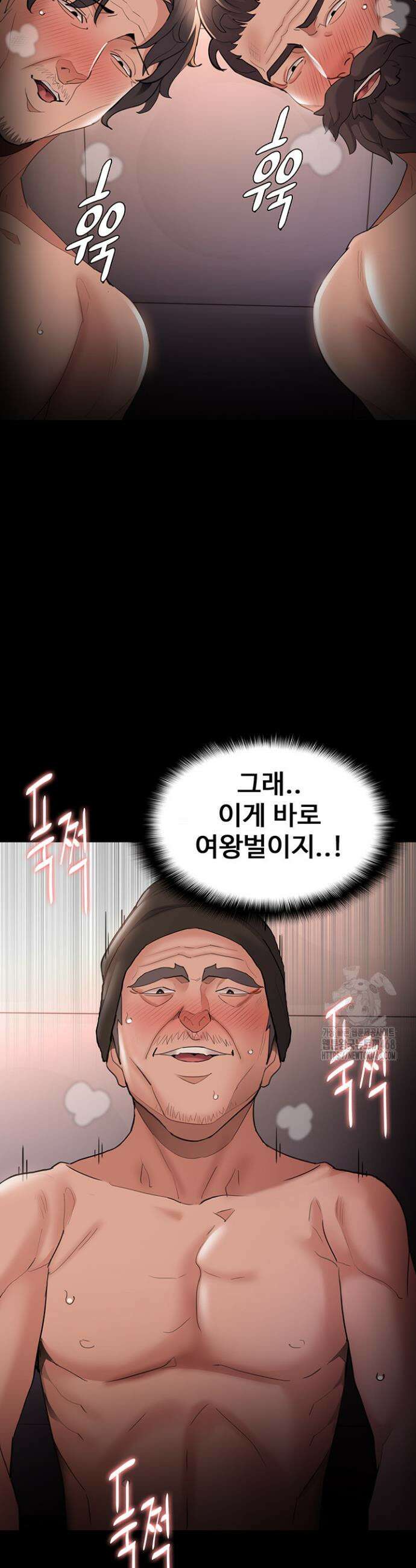 치한중독 121화 24