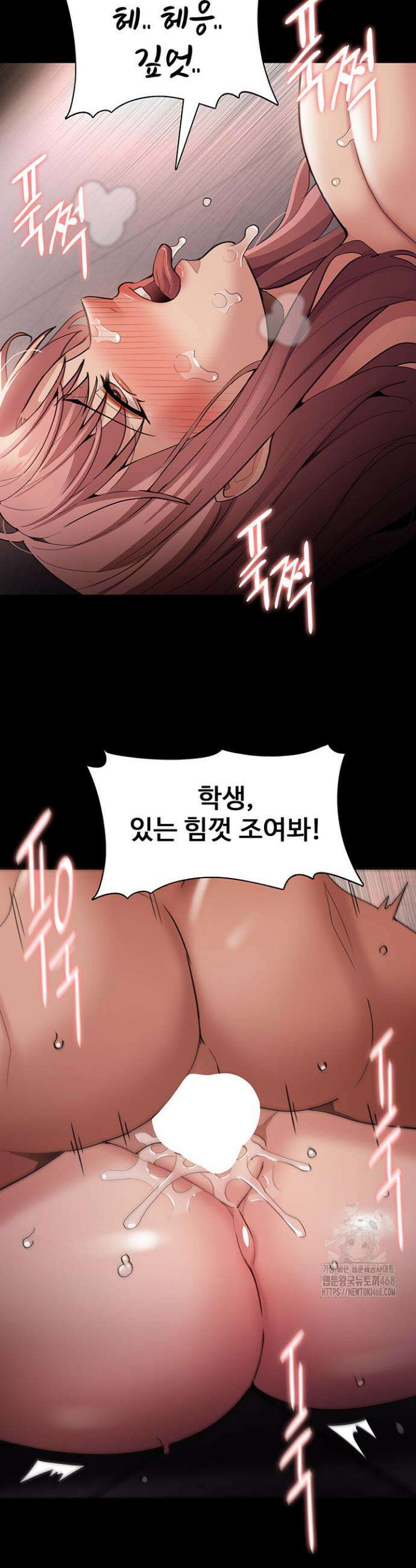 치한중독 121화 30