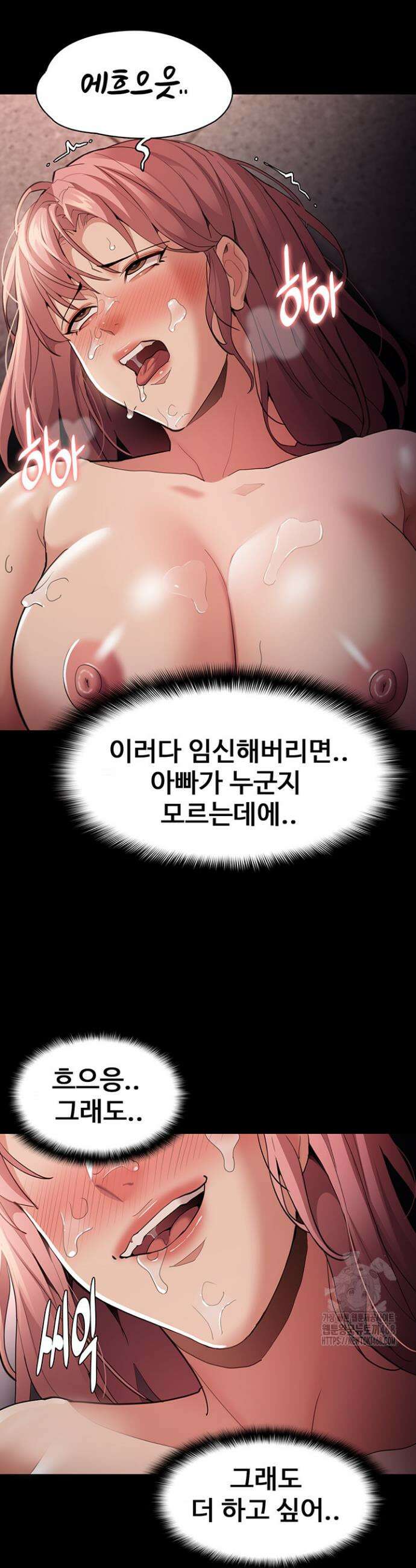 치한중독 121화 33