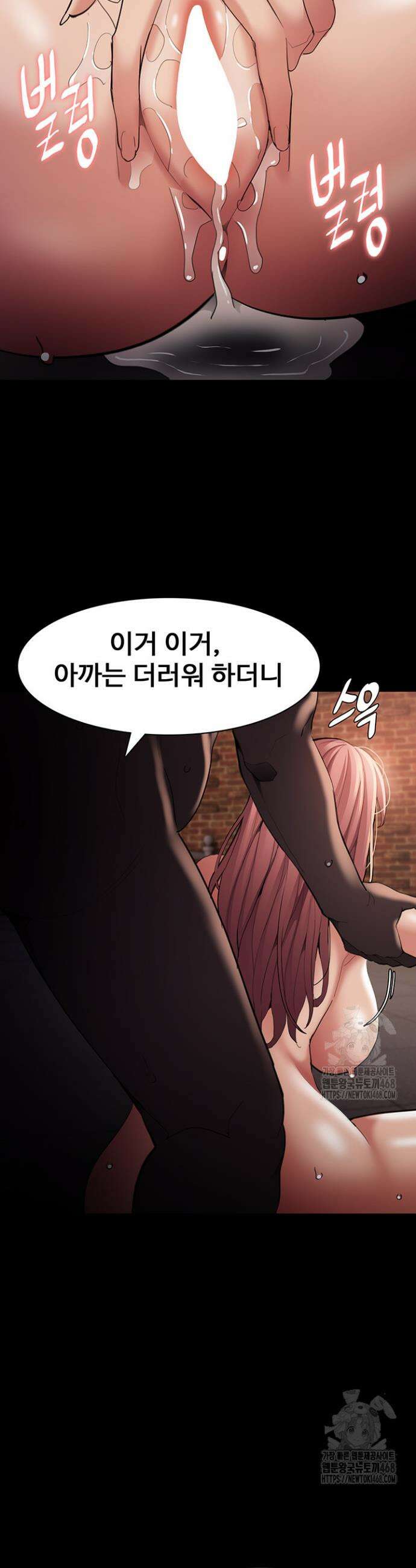 치한중독 121화 35