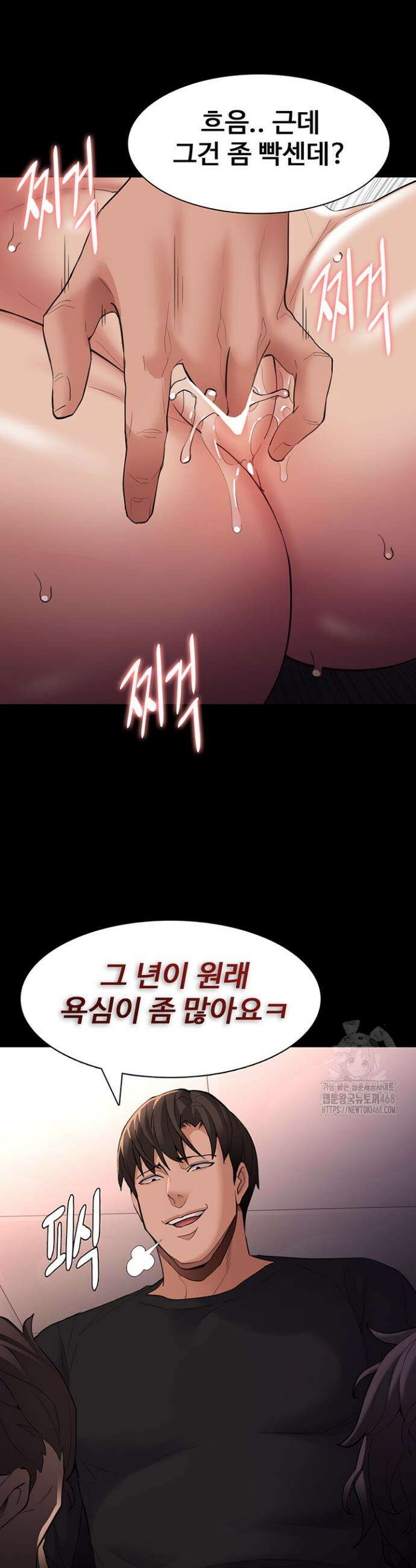 치한중독 121화 38
