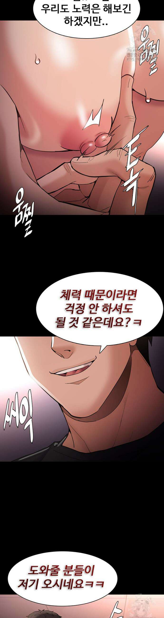 치한중독 121화 40