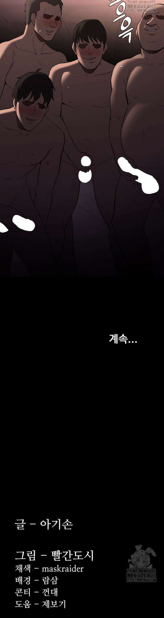 치한중독 121화 41