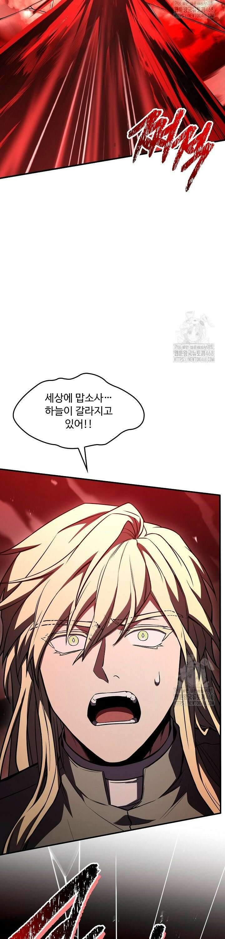 역대급 창기사의 회귀 170화 5