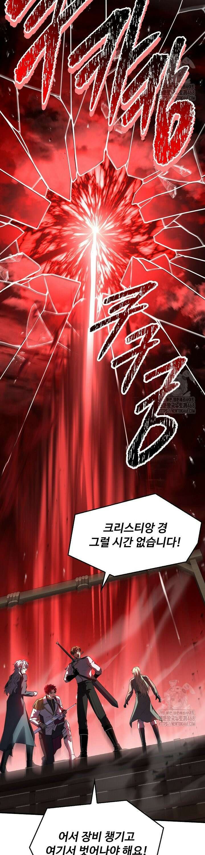 역대급 창기사의 회귀 170화 6