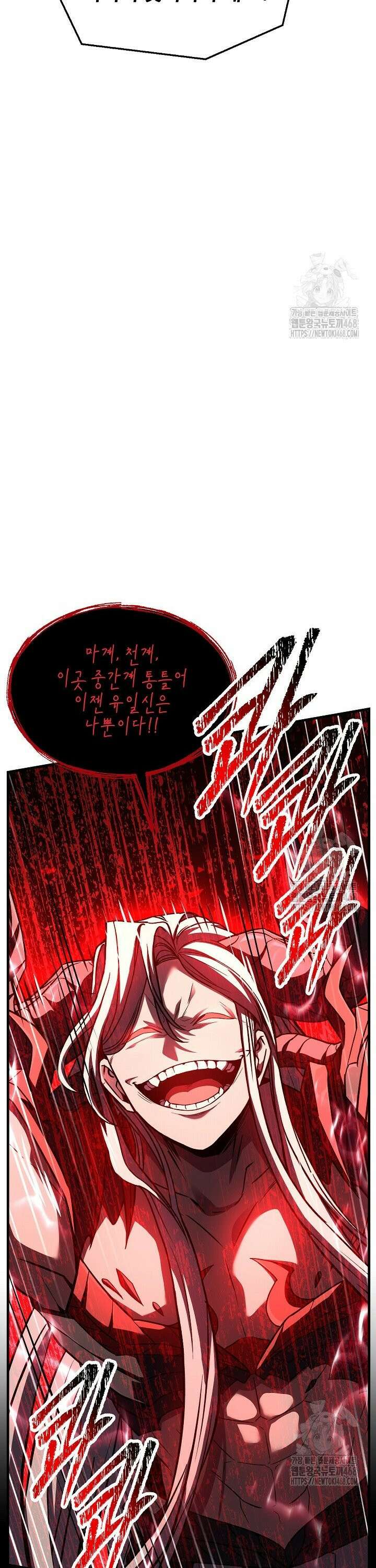 역대급 창기사의 회귀 170화 7